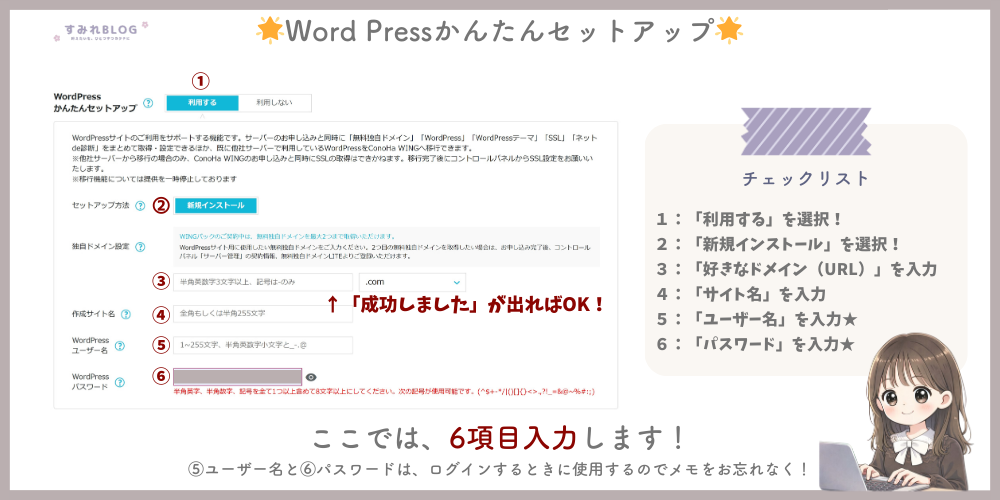 ブログの始め方_かんたんセットアップ