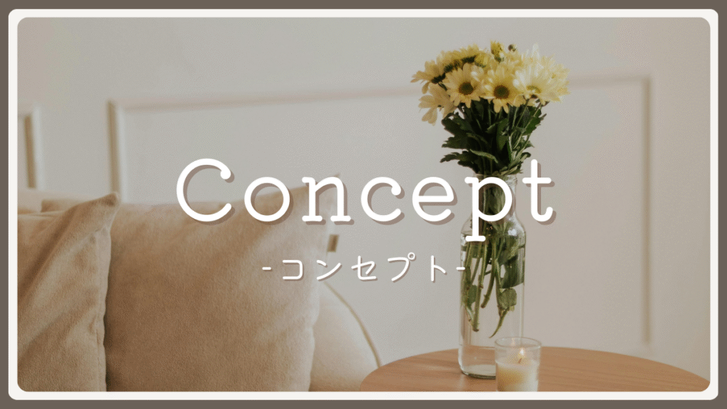 グロナビ_サムネイル_コンセプト