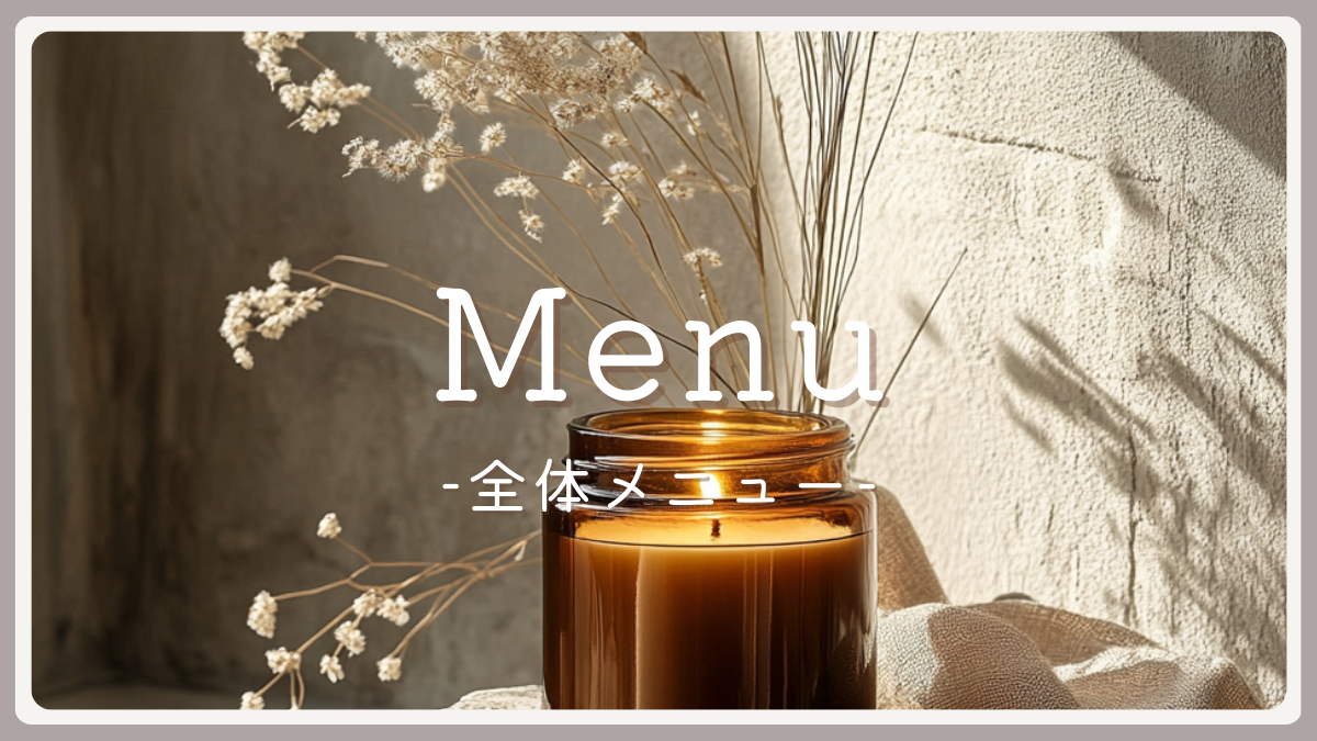 グロナビ_サムネイル_メニュー