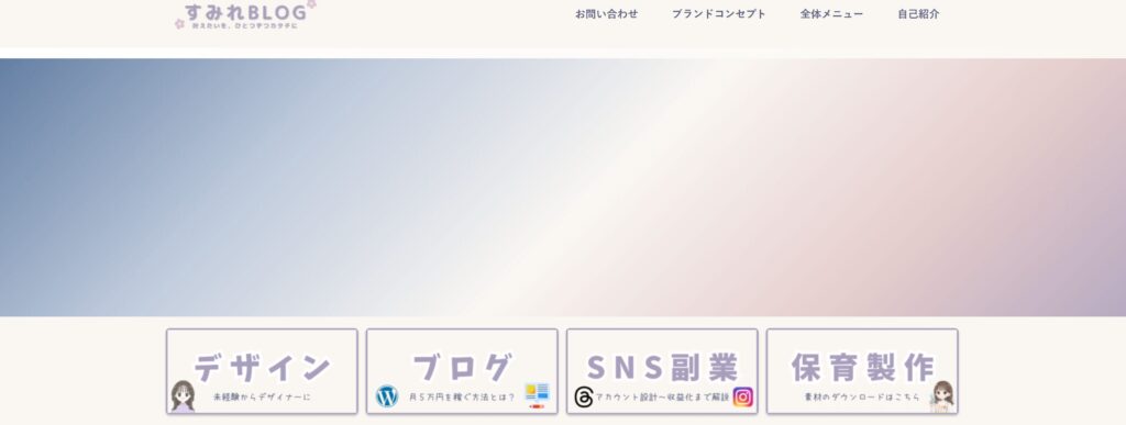 すみれブログMV