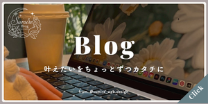 サイドバー_バナー_ブログ