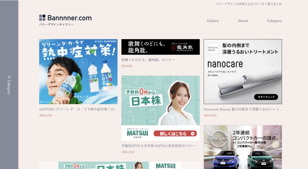 サイト画像_Banner.com