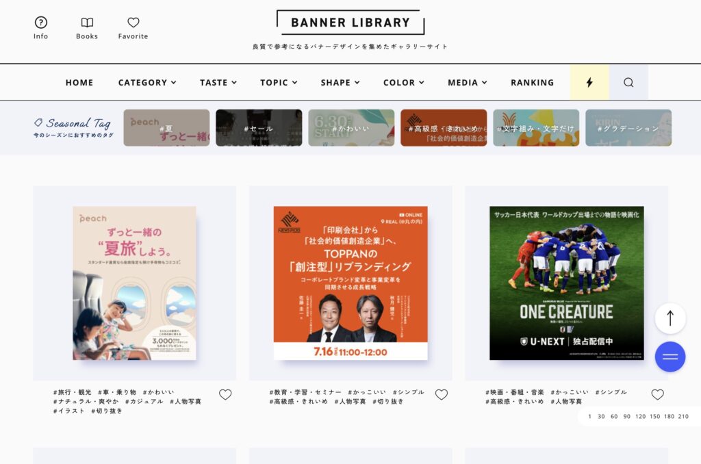 サイト画像_BannerLibrary