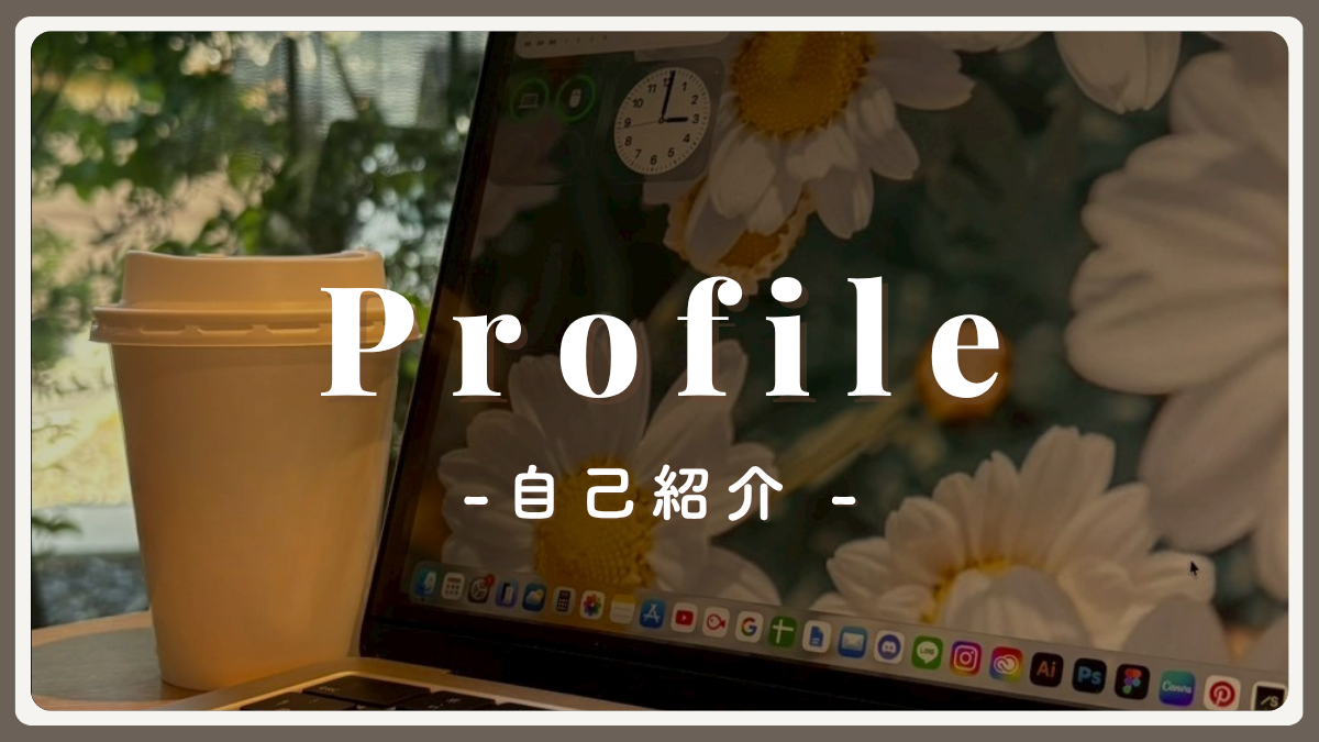グロナビ_自己紹介