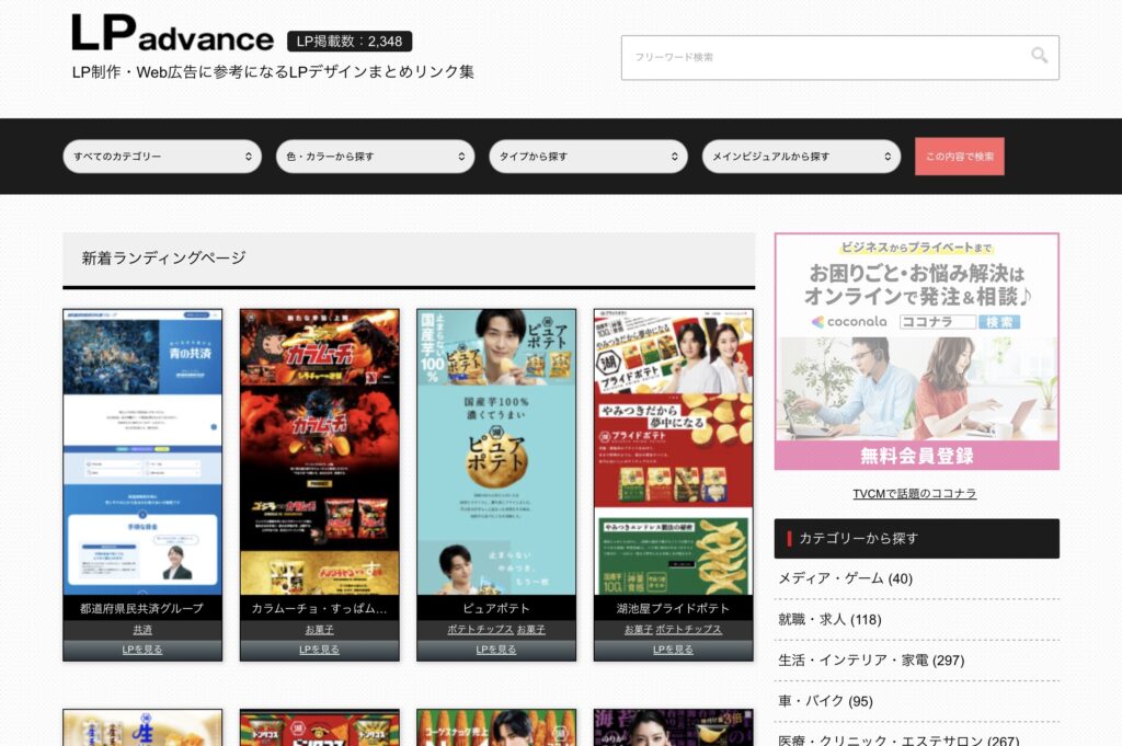 サイト画像_lp_advanced