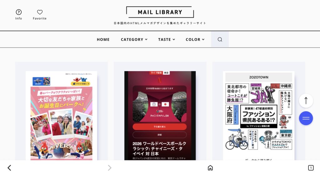 サイト画像_mail_library