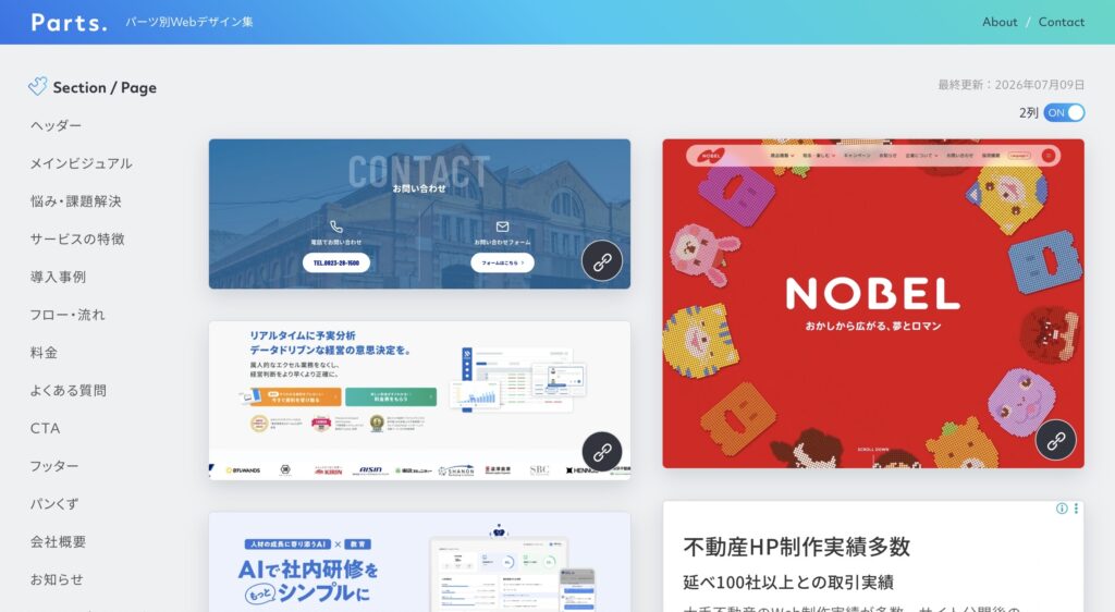 サイト画像_parts