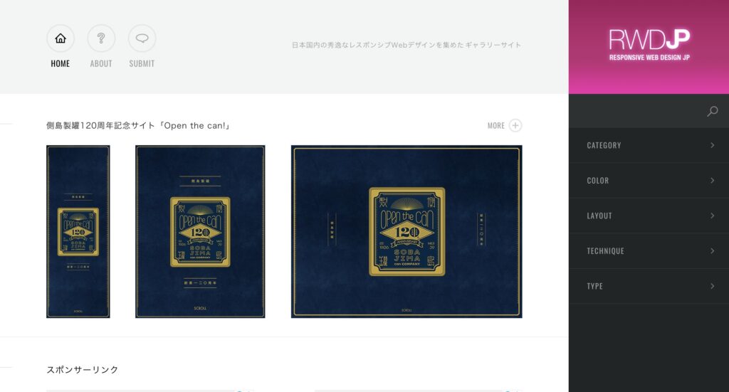 サイト画像_responsive_web_design_jp
