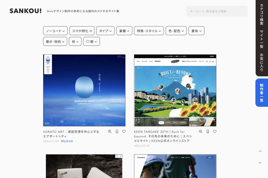 サイト画像_sankou