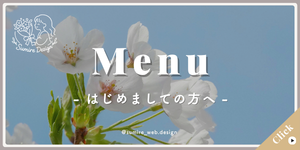 サイドバー_バナー_メニュー