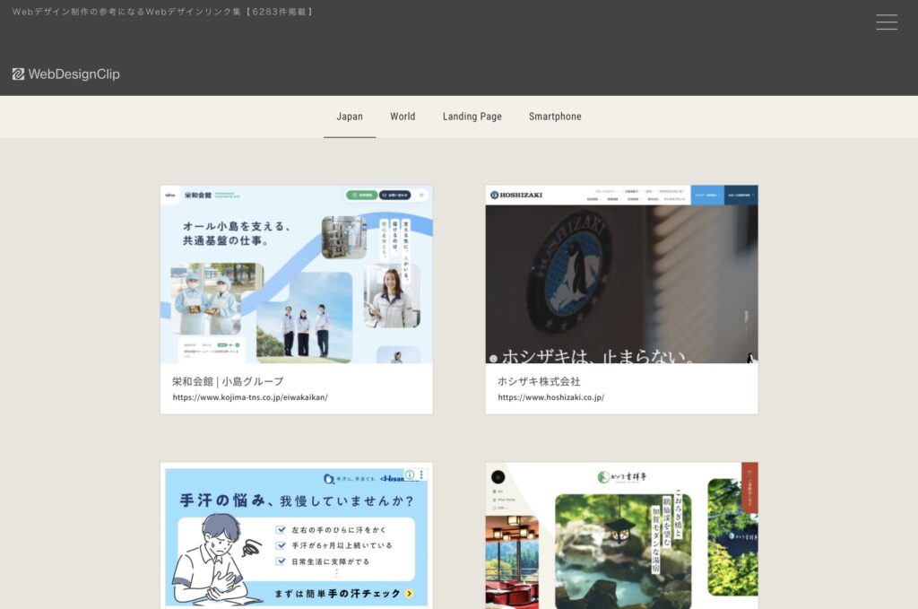 サイト画像_web_design_clip
