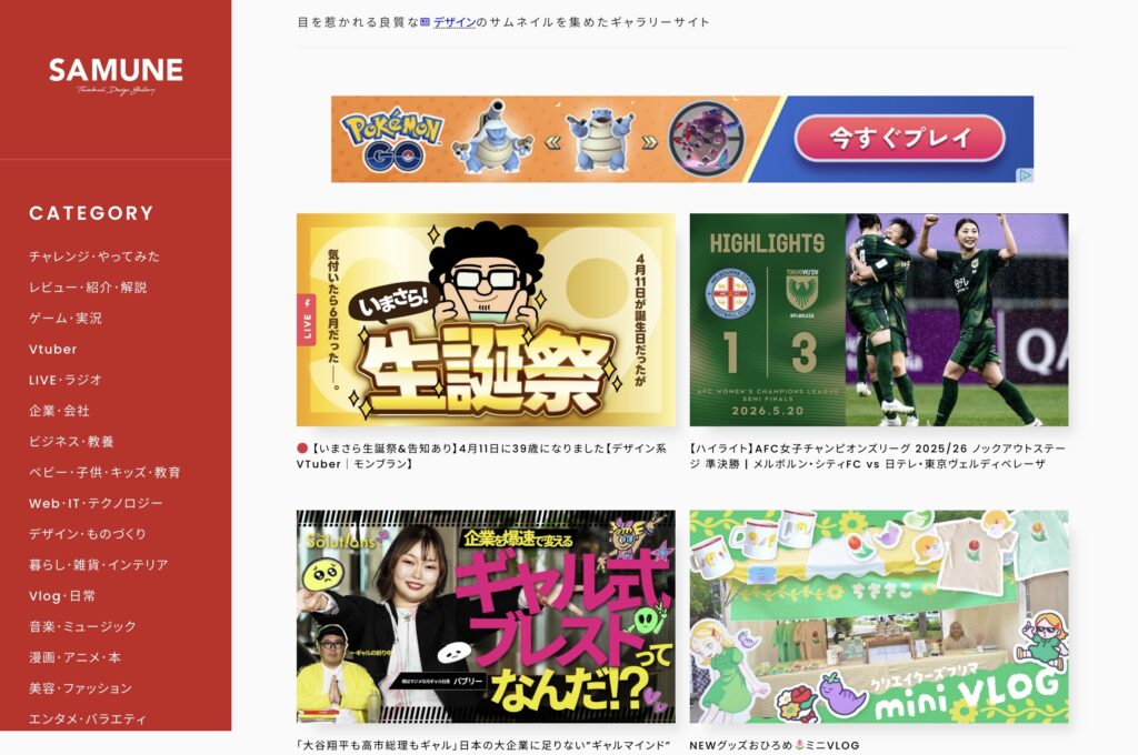 サイト画像_youtube_samune